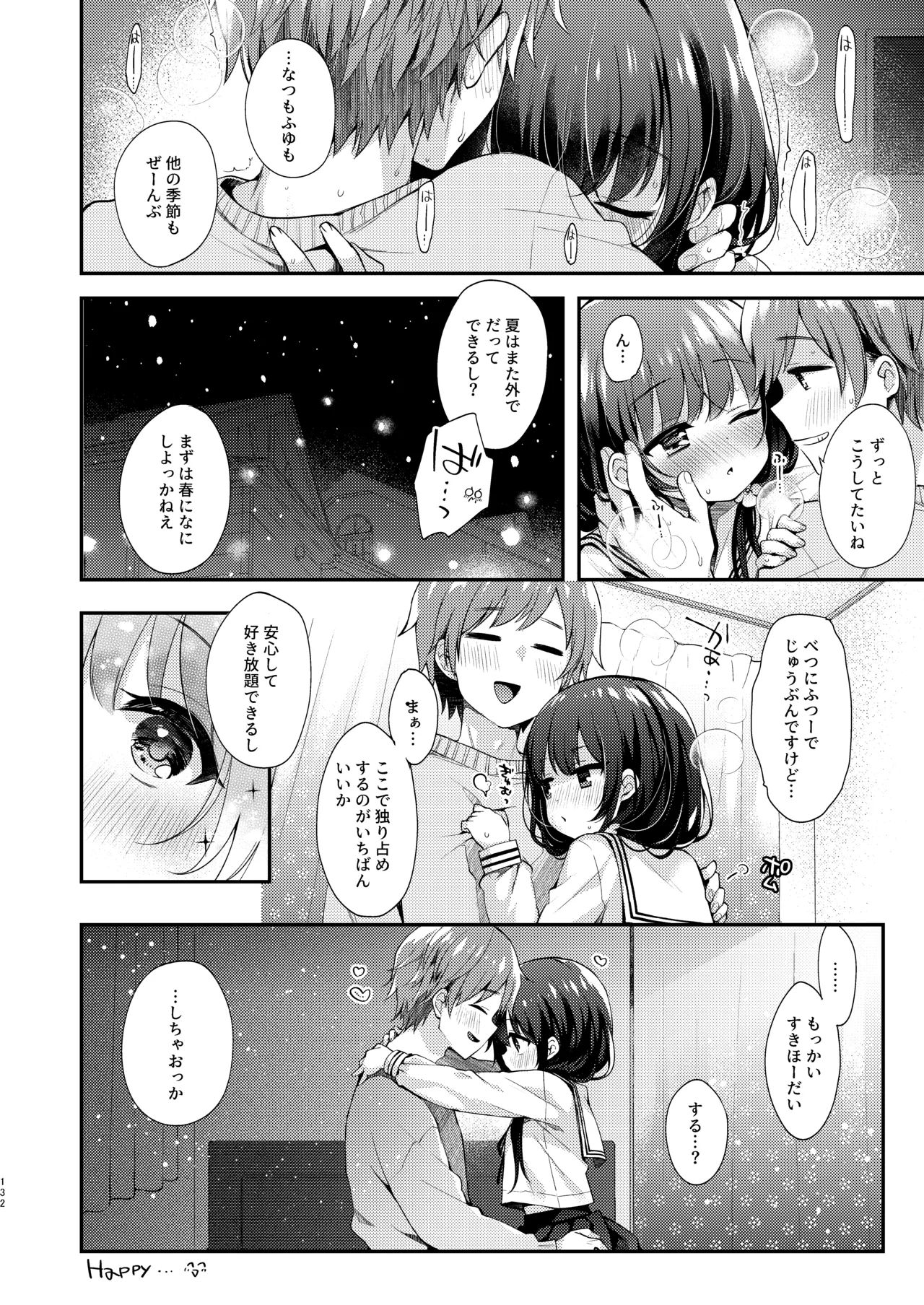 Page 132 of [Touyoko Surfrider (Fummy)] Bokutachi wa, Koi o Shitenai Hazu datta. Soushuuhen [Digital]
