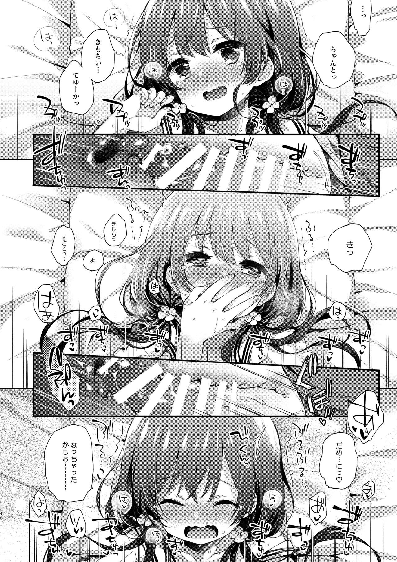 Page 40 of [Touyoko Surfrider (Fummy)] Bokutachi wa, Koi o Shitenai Hazu datta. Soushuuhen [Digital]