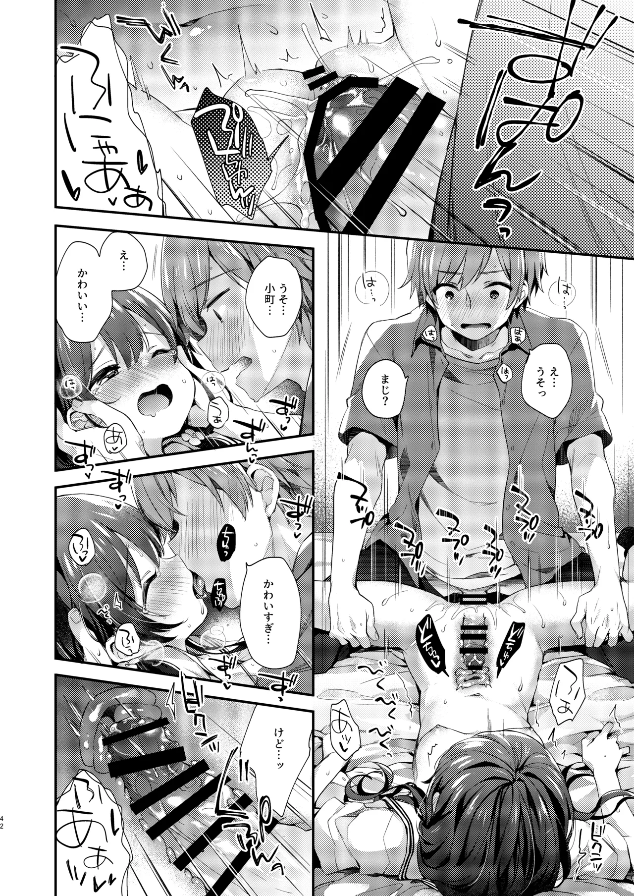 Page 42 of [Touyoko Surfrider (Fummy)] Bokutachi wa, Koi o Shitenai Hazu datta. Soushuuhen [Digital]