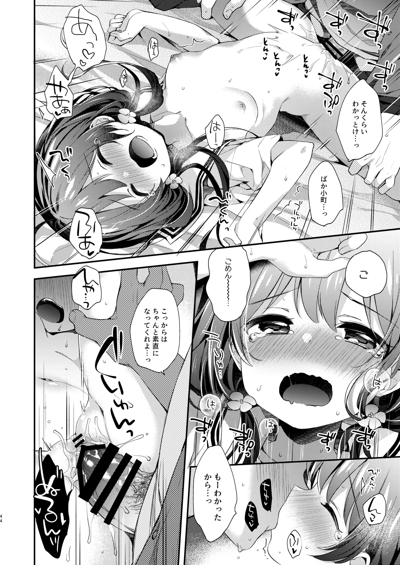 Page 44 of [Touyoko Surfrider (Fummy)] Bokutachi wa, Koi o Shitenai Hazu datta. Soushuuhen [Digital]