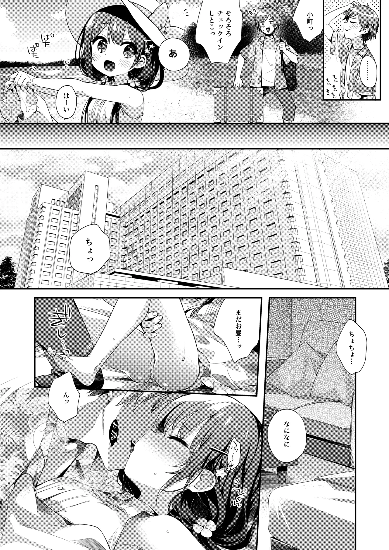 Page 96 of [Touyoko Surfrider (Fummy)] Bokutachi wa, Koi o Shitenai Hazu datta. Soushuuhen [Digital]