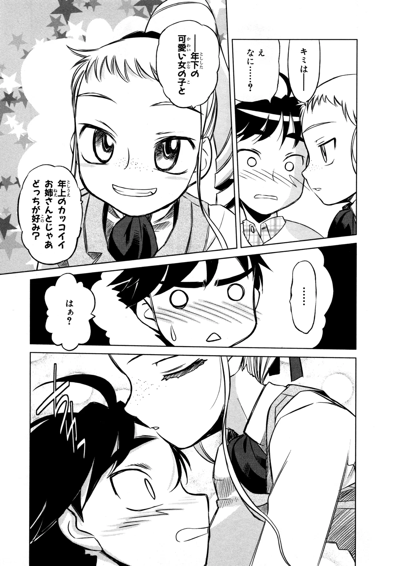 Page 167 of Ancient Misty