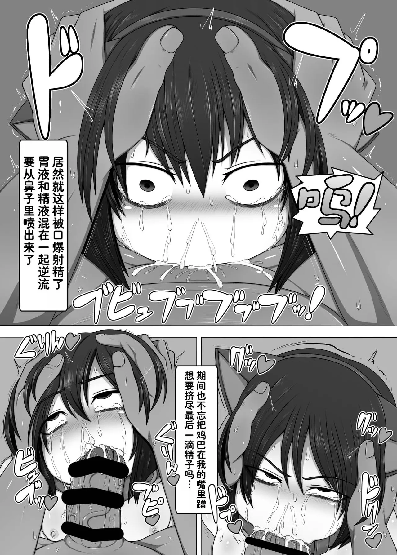 Page 16 of [Hatomame (Ago)] Uchi no Musume no Shakkin Hensai ANOTHER SECOND [Digital] [Chinese] [种付大叔个人汉化]