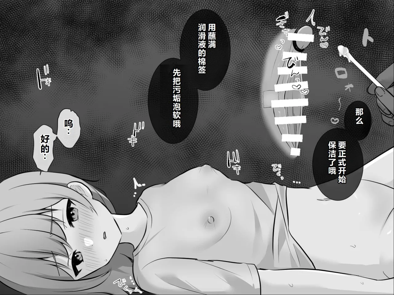 Page 36 of [U-Size (Umiman)] Clitoris no Osoujiya-san [Chinese]