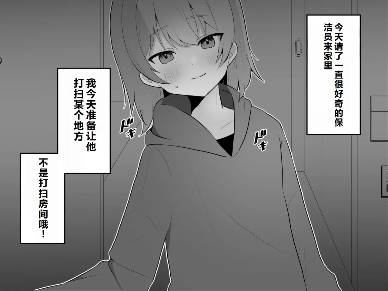 Page 4 of [U-Size (Umiman)] Clitoris no Osoujiya-san [Chinese]