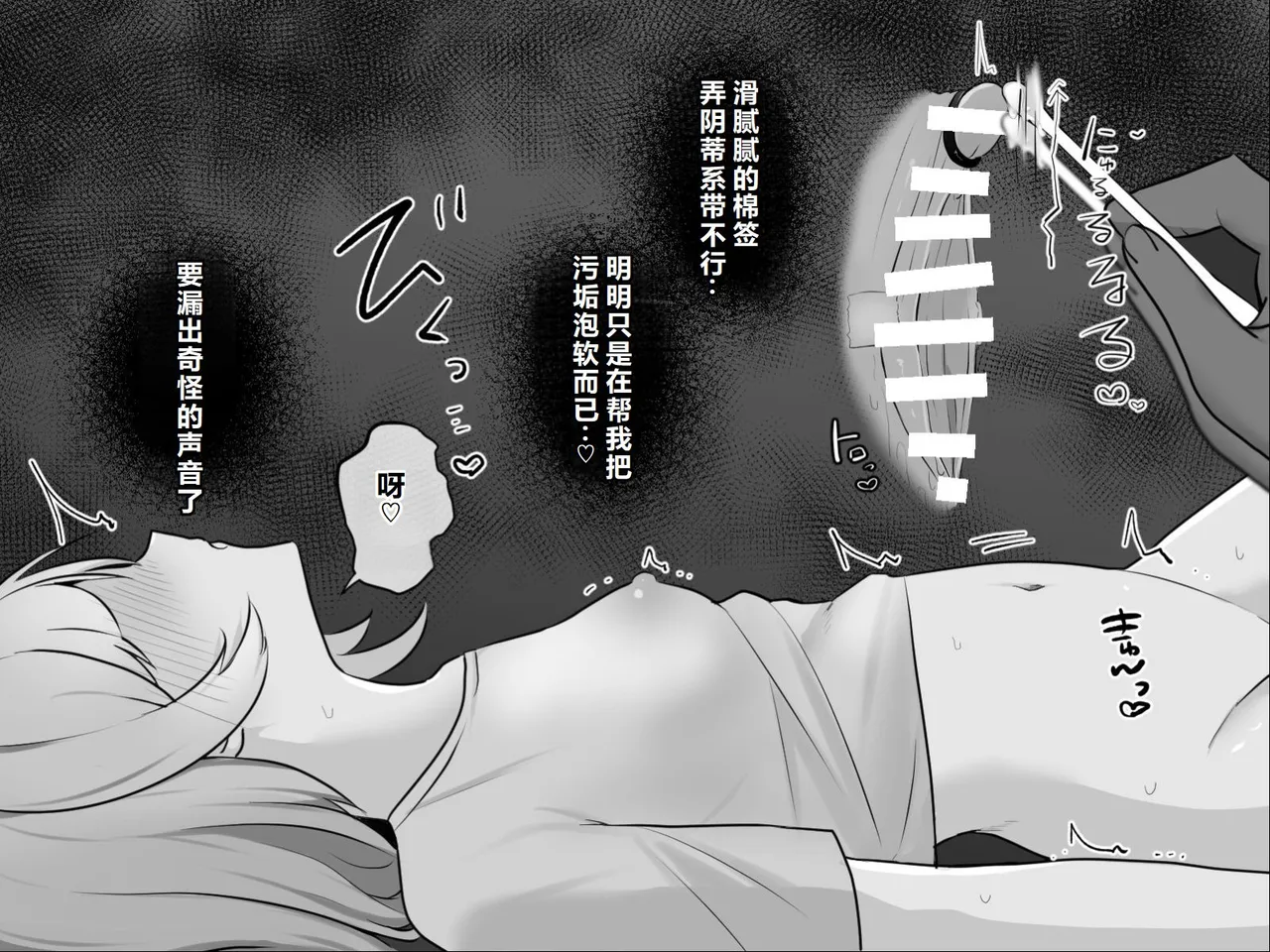 Page 40 of [U-Size (Umiman)] Clitoris no Osoujiya-san [Chinese]