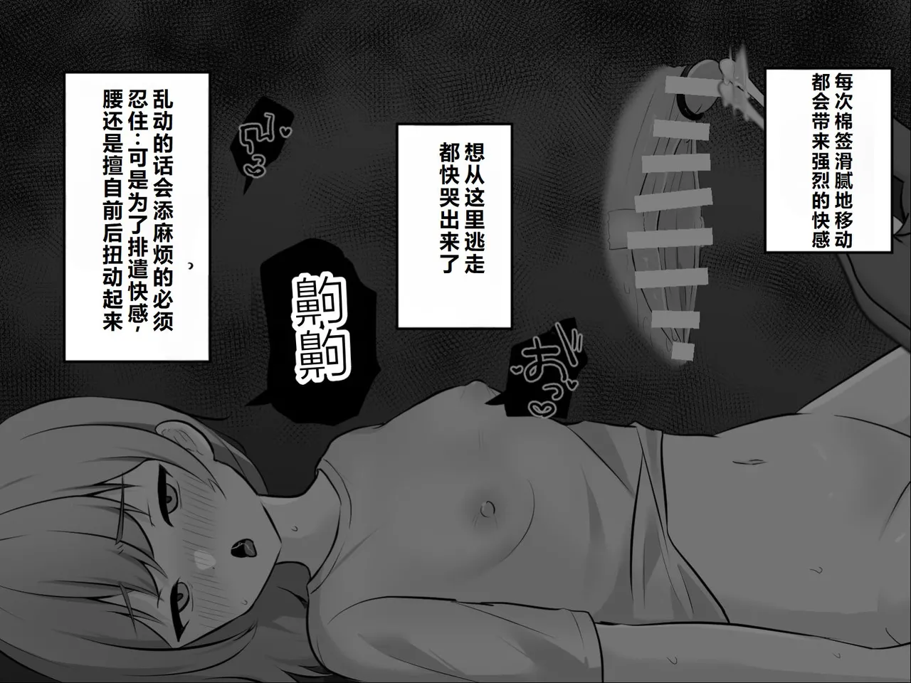 Page 41 of [U-Size (Umiman)] Clitoris no Osoujiya-san [Chinese]