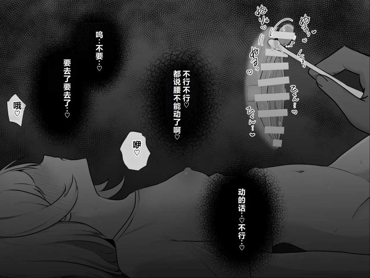 Page 44 of [U-Size (Umiman)] Clitoris no Osoujiya-san [Chinese]