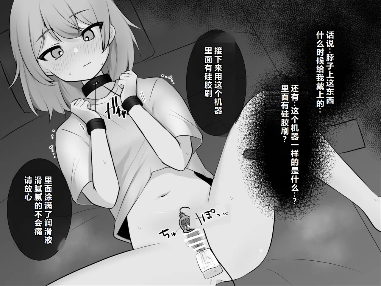 Page 47 of [U-Size (Umiman)] Clitoris no Osoujiya-san [Chinese]