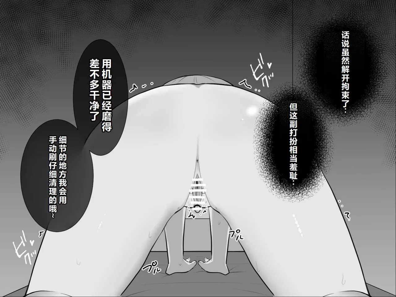 Page 57 of [U-Size (Umiman)] Clitoris no Osoujiya-san [Chinese]