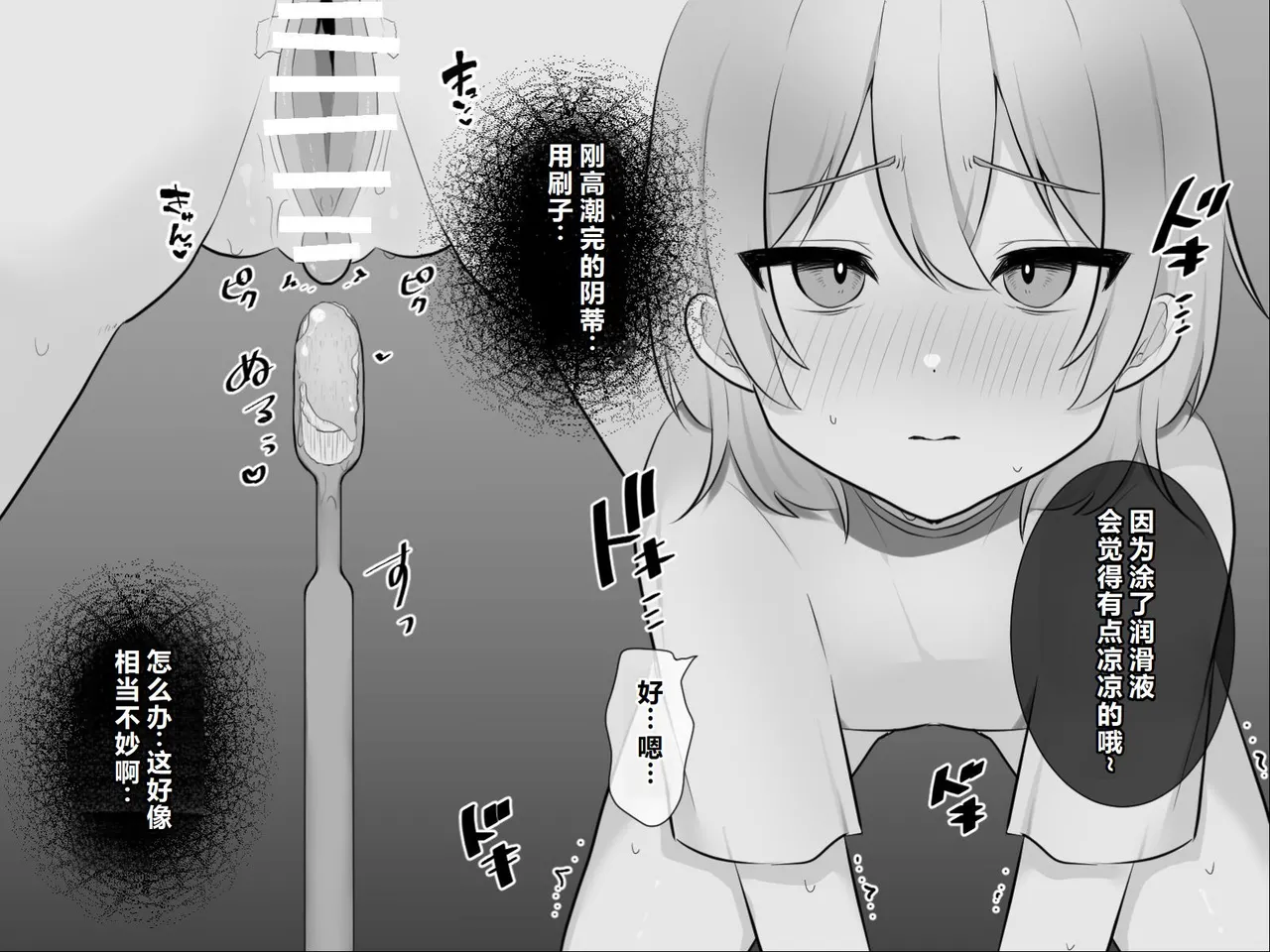 Page 59 of [U-Size (Umiman)] Clitoris no Osoujiya-san [Chinese]