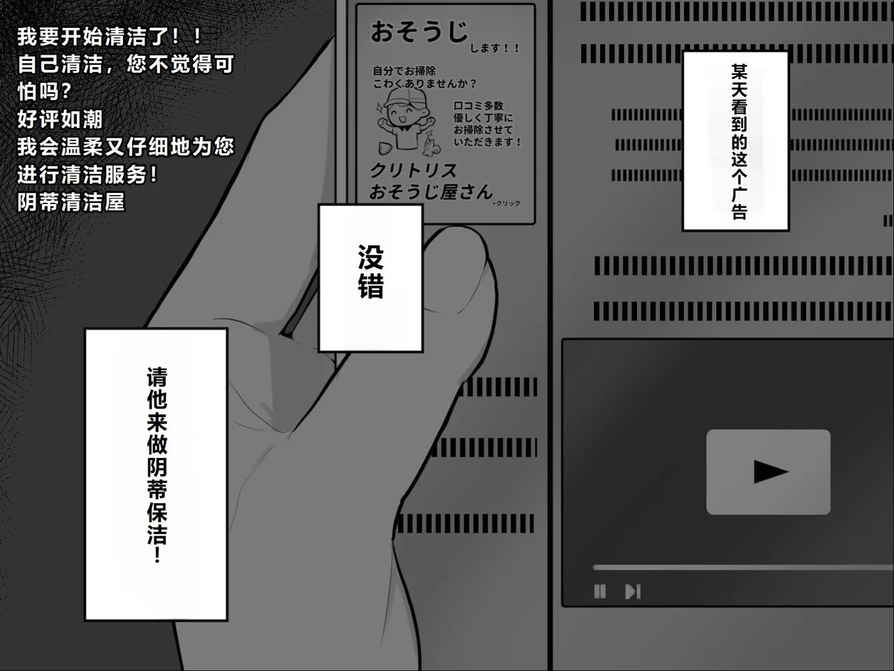 Page 6 of [U-Size (Umiman)] Clitoris no Osoujiya-san [Chinese]