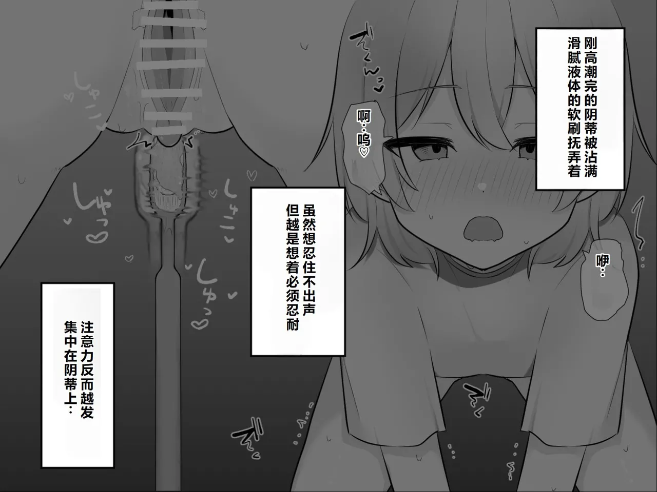 Page 63 of [U-Size (Umiman)] Clitoris no Osoujiya-san [Chinese]
