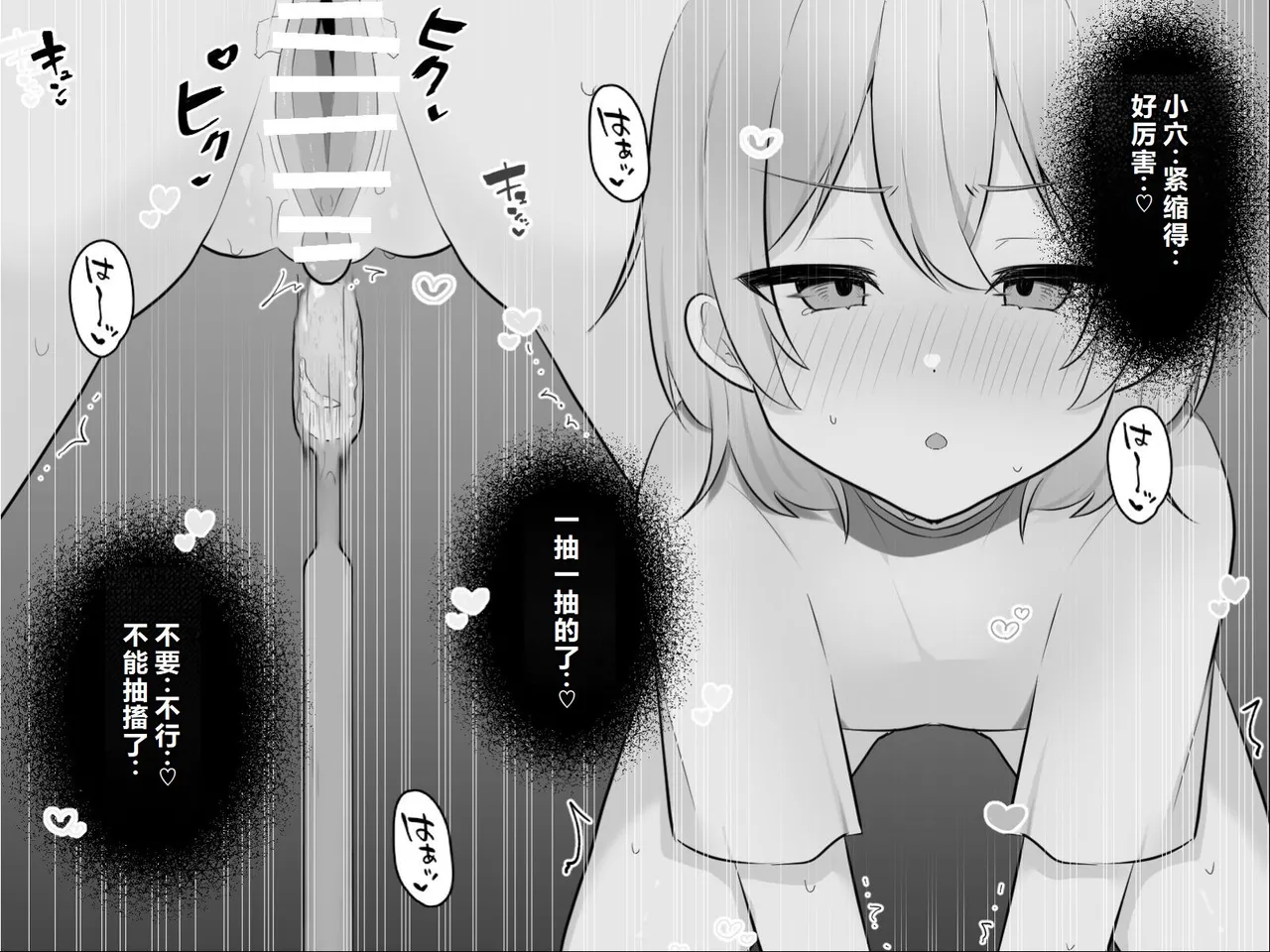 Page 64 of [U-Size (Umiman)] Clitoris no Osoujiya-san [Chinese]