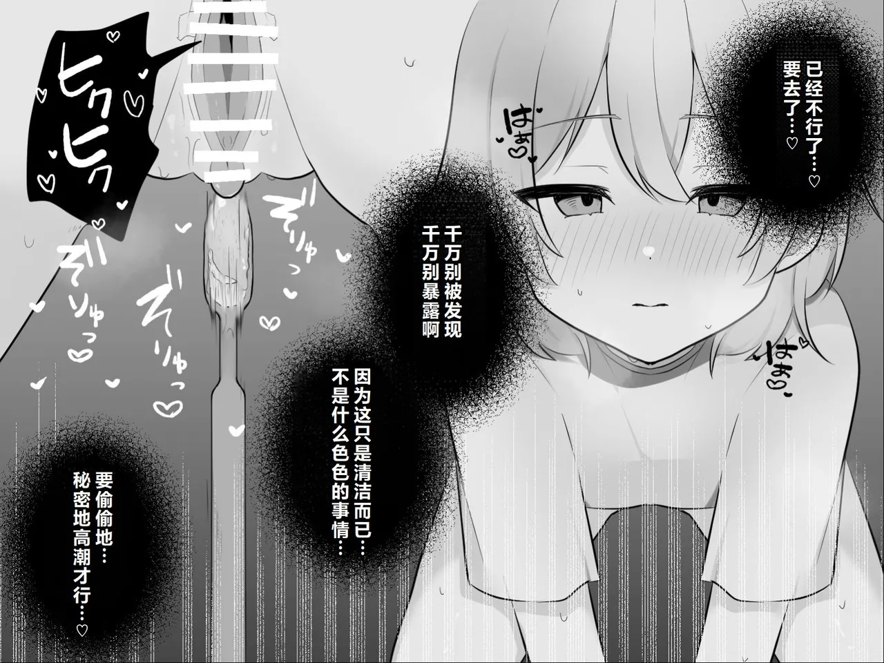 Page 65 of [U-Size (Umiman)] Clitoris no Osoujiya-san [Chinese]