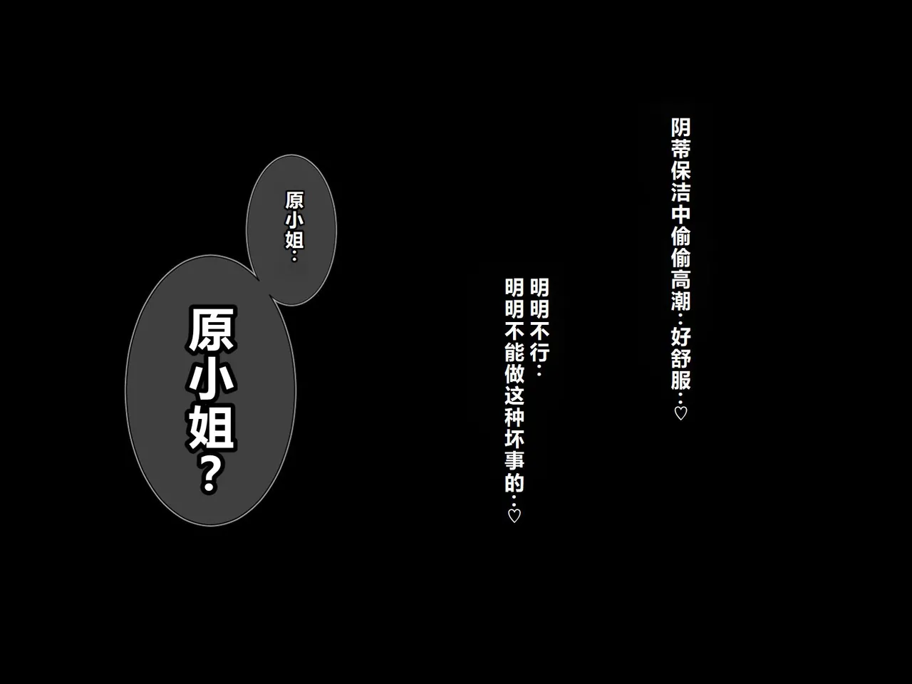 Page 68 of [U-Size (Umiman)] Clitoris no Osoujiya-san [Chinese]