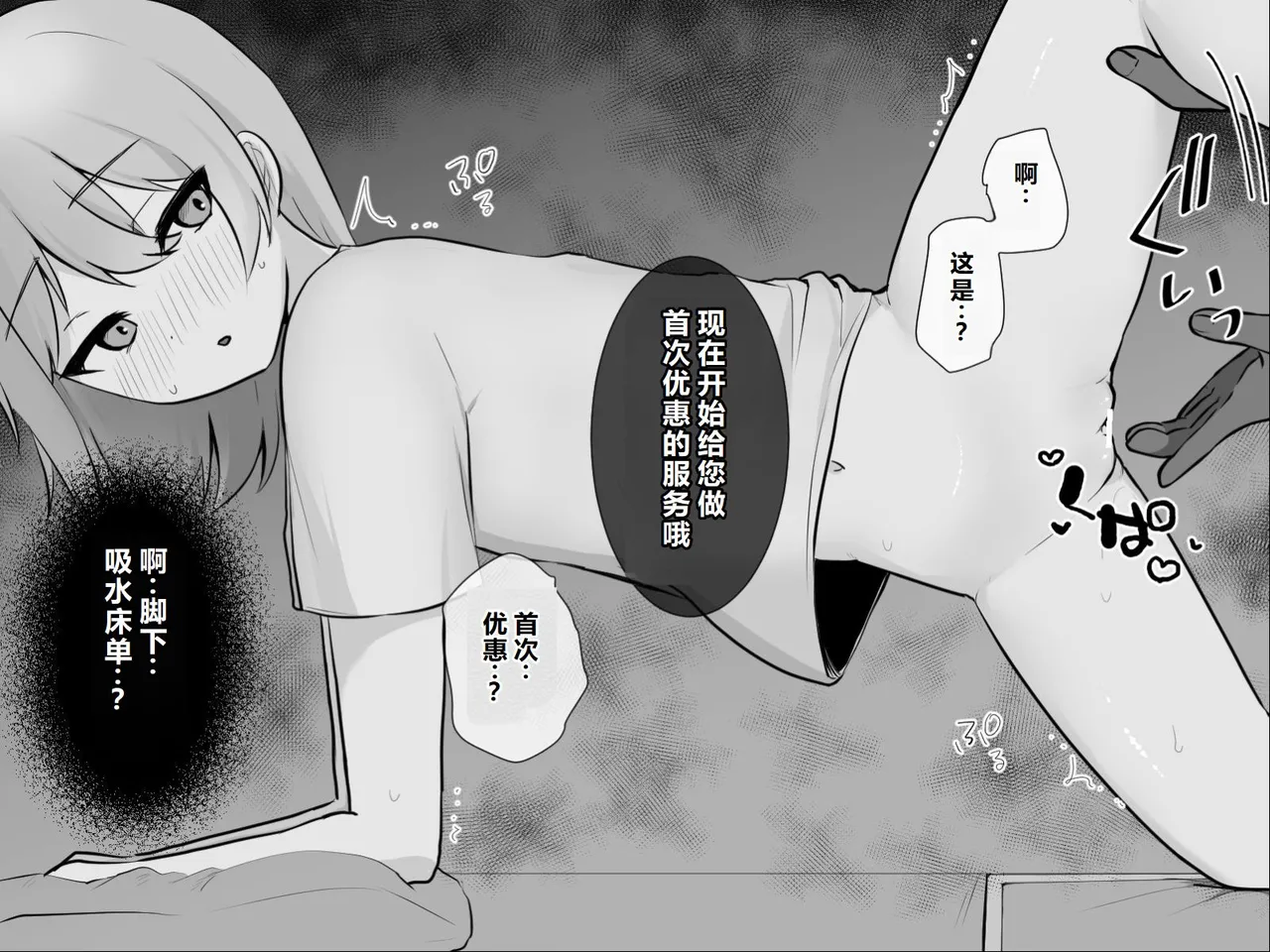 Page 69 of [U-Size (Umiman)] Clitoris no Osoujiya-san [Chinese]