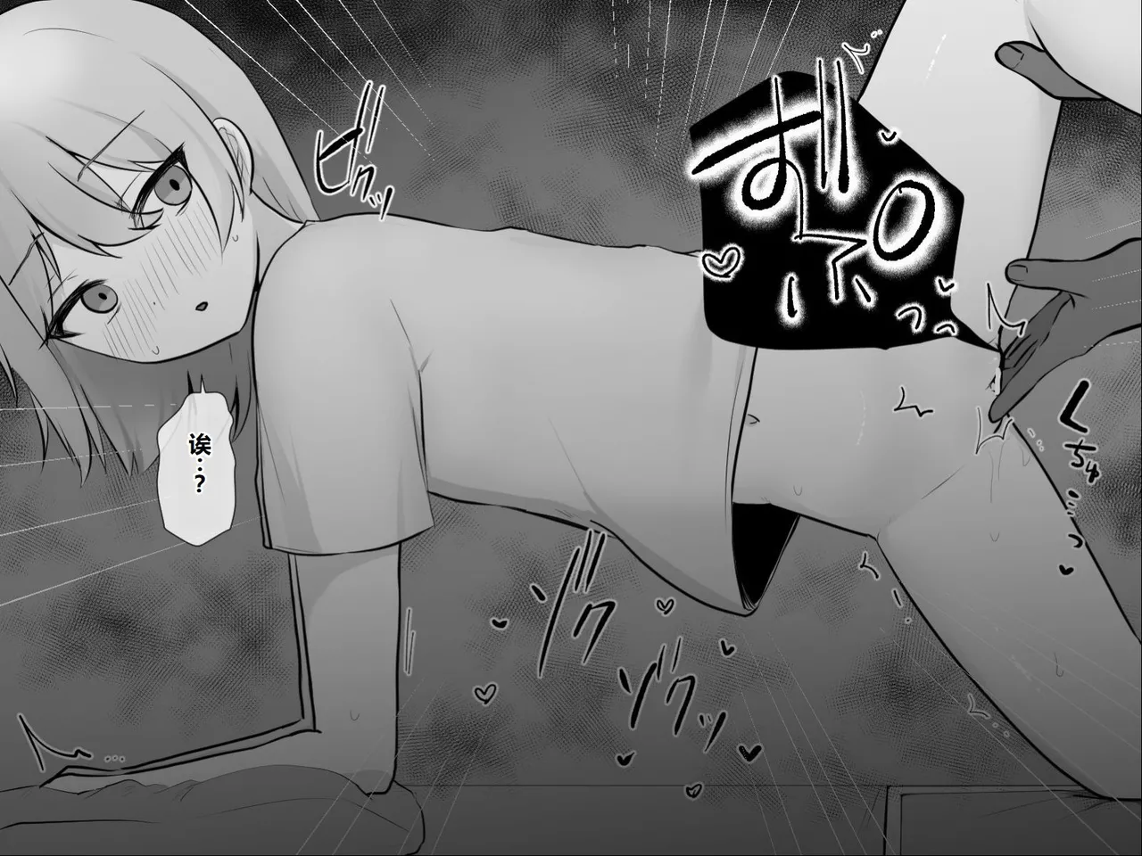 Page 70 of [U-Size (Umiman)] Clitoris no Osoujiya-san [Chinese]