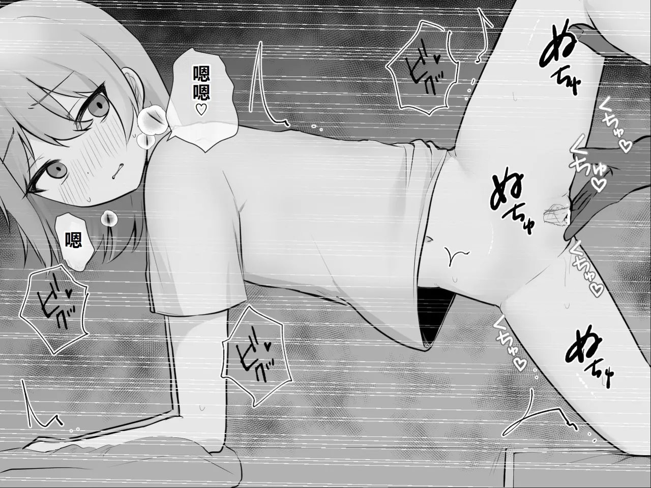 Page 72 of [U-Size (Umiman)] Clitoris no Osoujiya-san [Chinese]