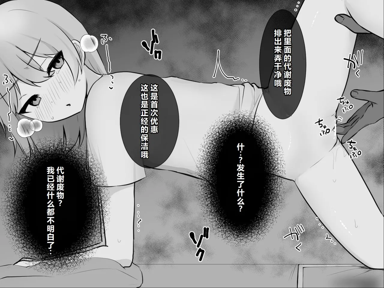 Page 74 of [U-Size (Umiman)] Clitoris no Osoujiya-san [Chinese]
