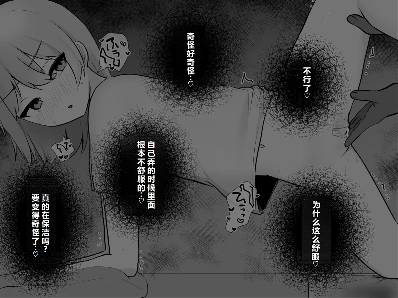 Page 76 of [U-Size (Umiman)] Clitoris no Osoujiya-san [Chinese]
