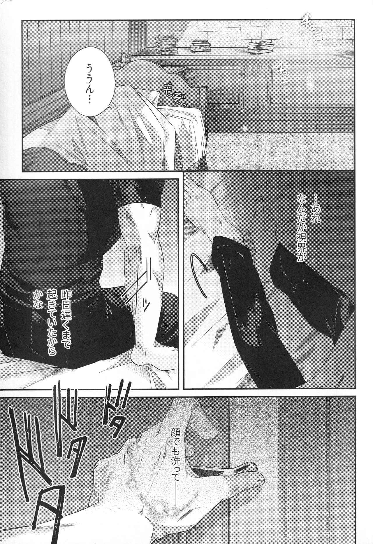 Page 2 of (Nibancha) [Hamta] The Chance Of Love (Fire Emblem)