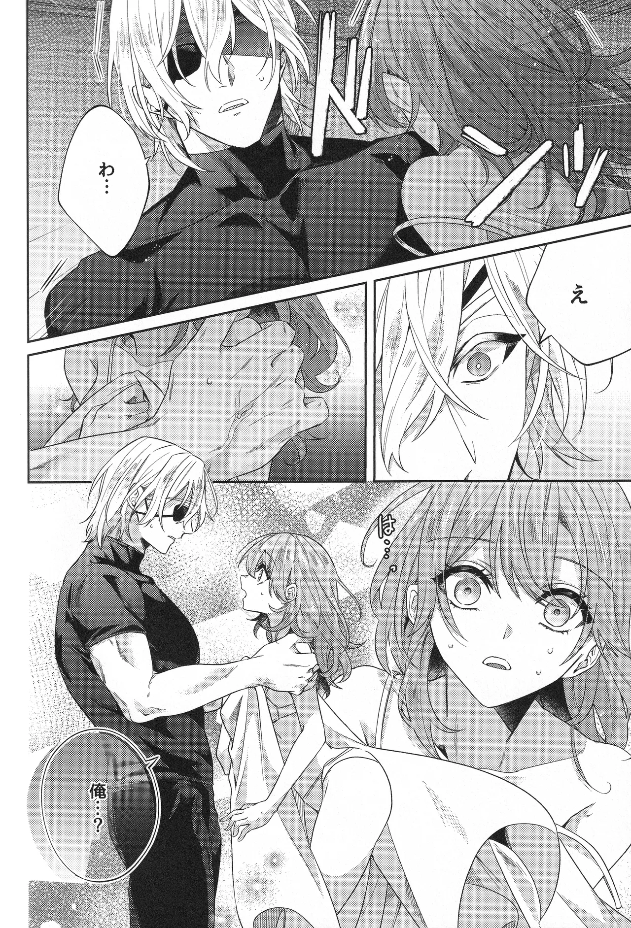Page 3 of (Nibancha) [Hamta] The Chance Of Love (Fire Emblem)