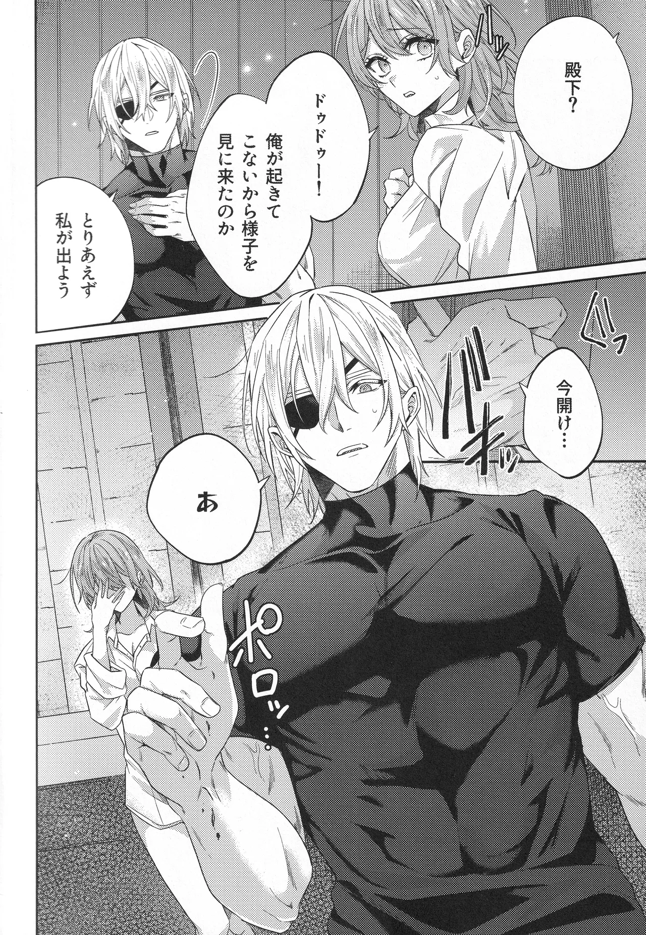 Page 5 of (Nibancha) [Hamta] The Chance Of Love (Fire Emblem)