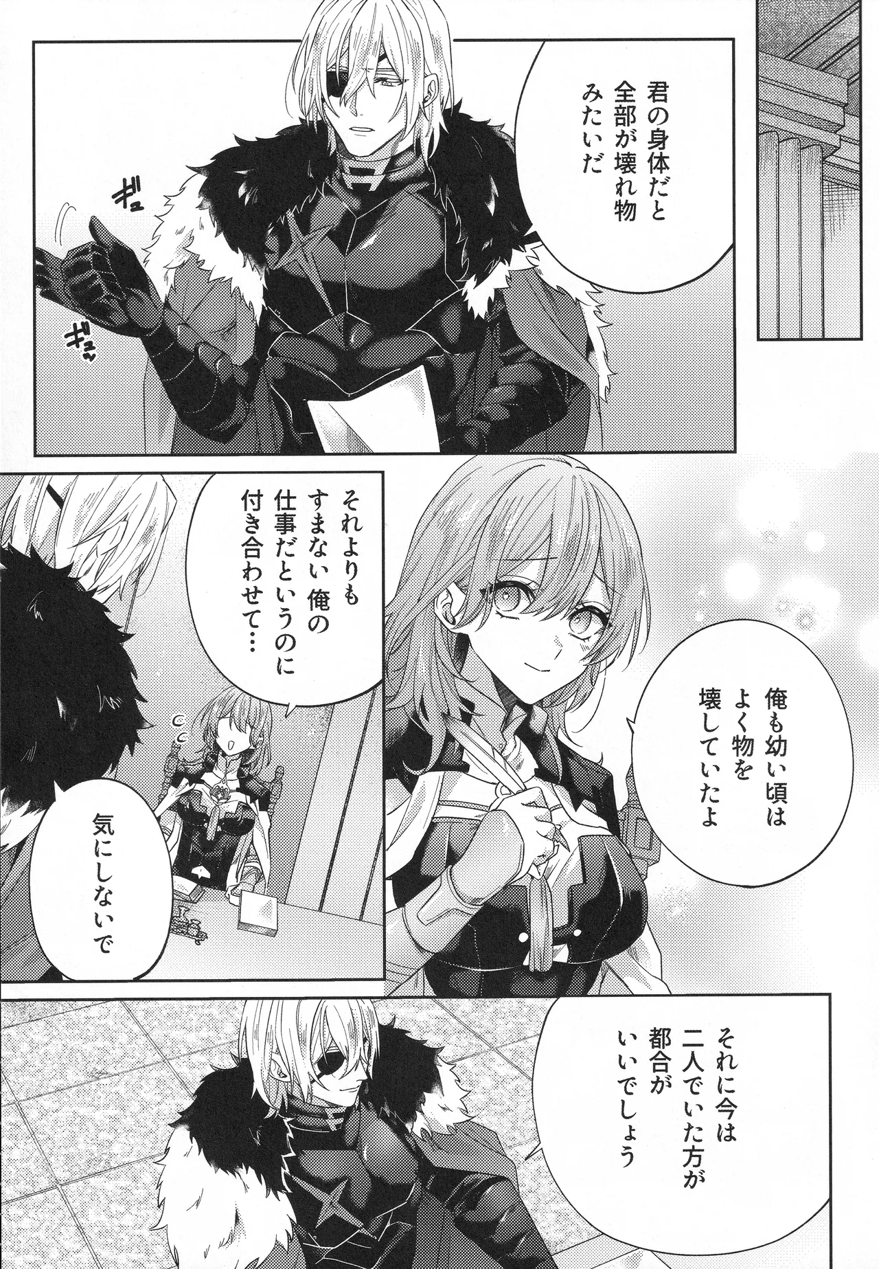 Page 6 of (Nibancha) [Hamta] The Chance Of Love (Fire Emblem)