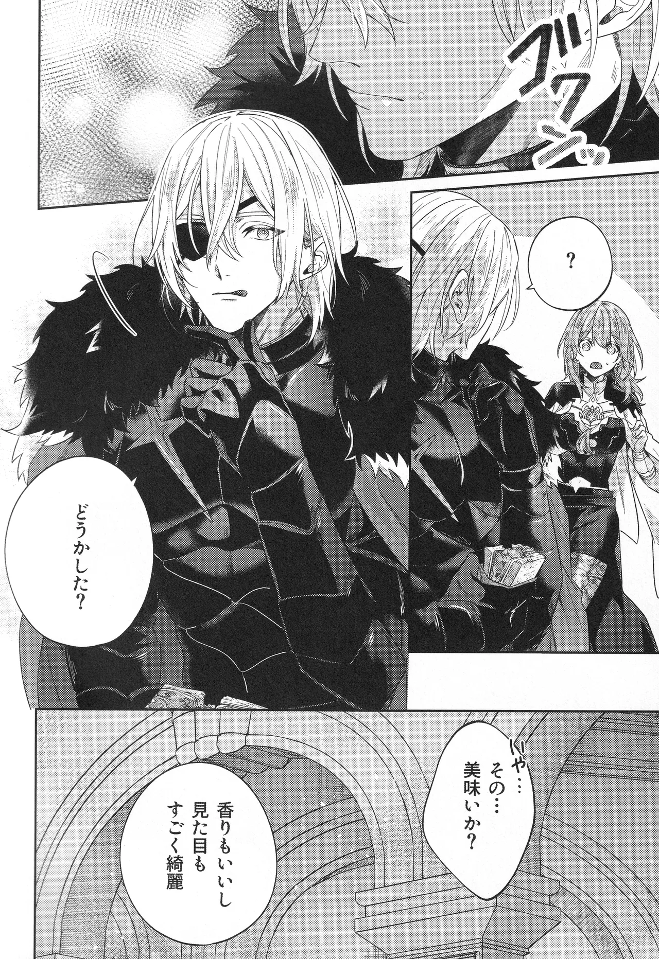 Page 9 of (Nibancha) [Hamta] The Chance Of Love (Fire Emblem)