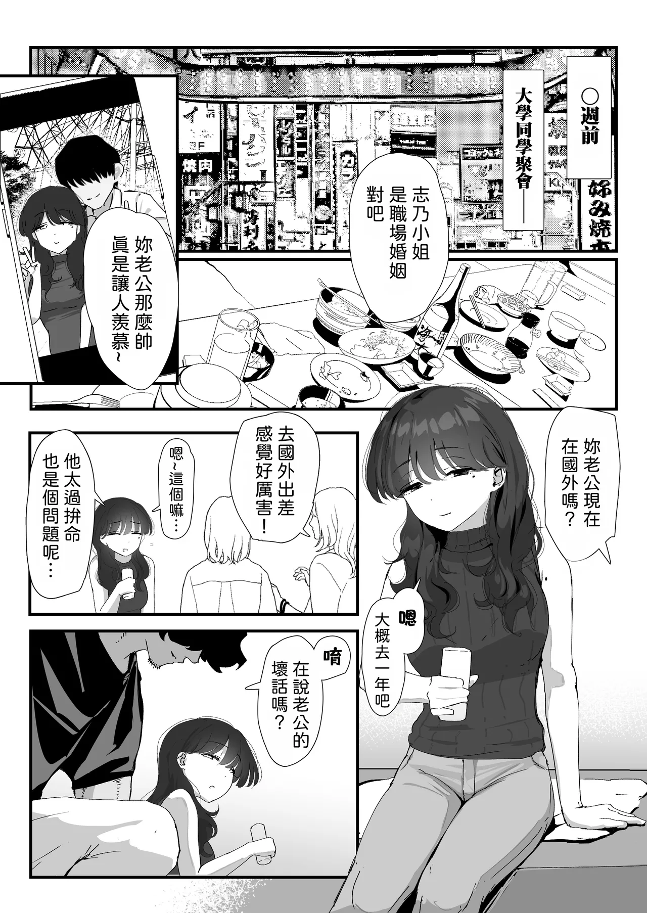 Page 13 of [Nadayui] Oshiri no Ana de Dake dakara... | 唯有後庭花開時… [Chinese] [機翻人幫幫我漢化] [Digital]