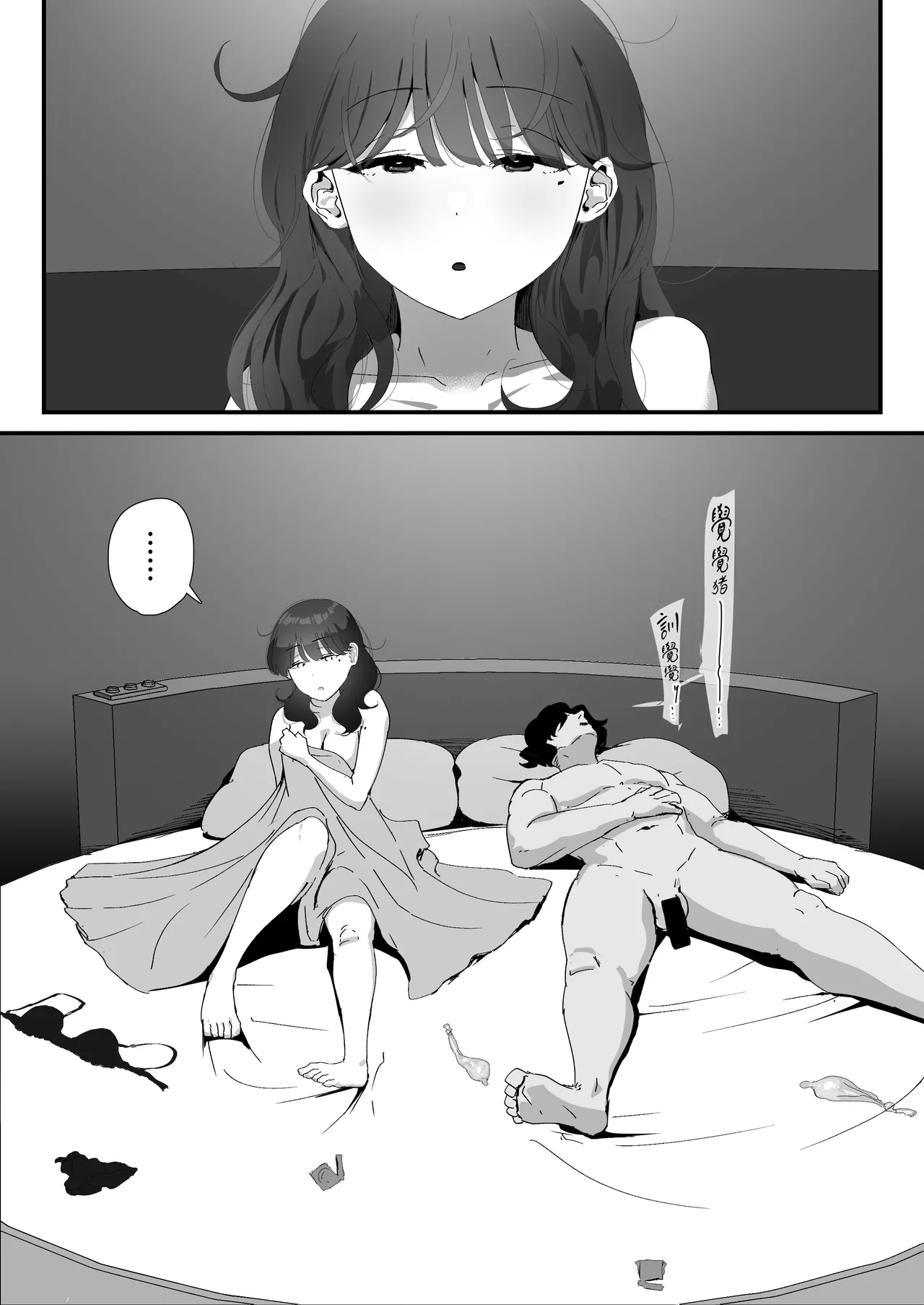 Page 17 of [Nadayui] Oshiri no Ana de Dake dakara... | 唯有後庭花開時… [Chinese] [機翻人幫幫我漢化] [Digital]
