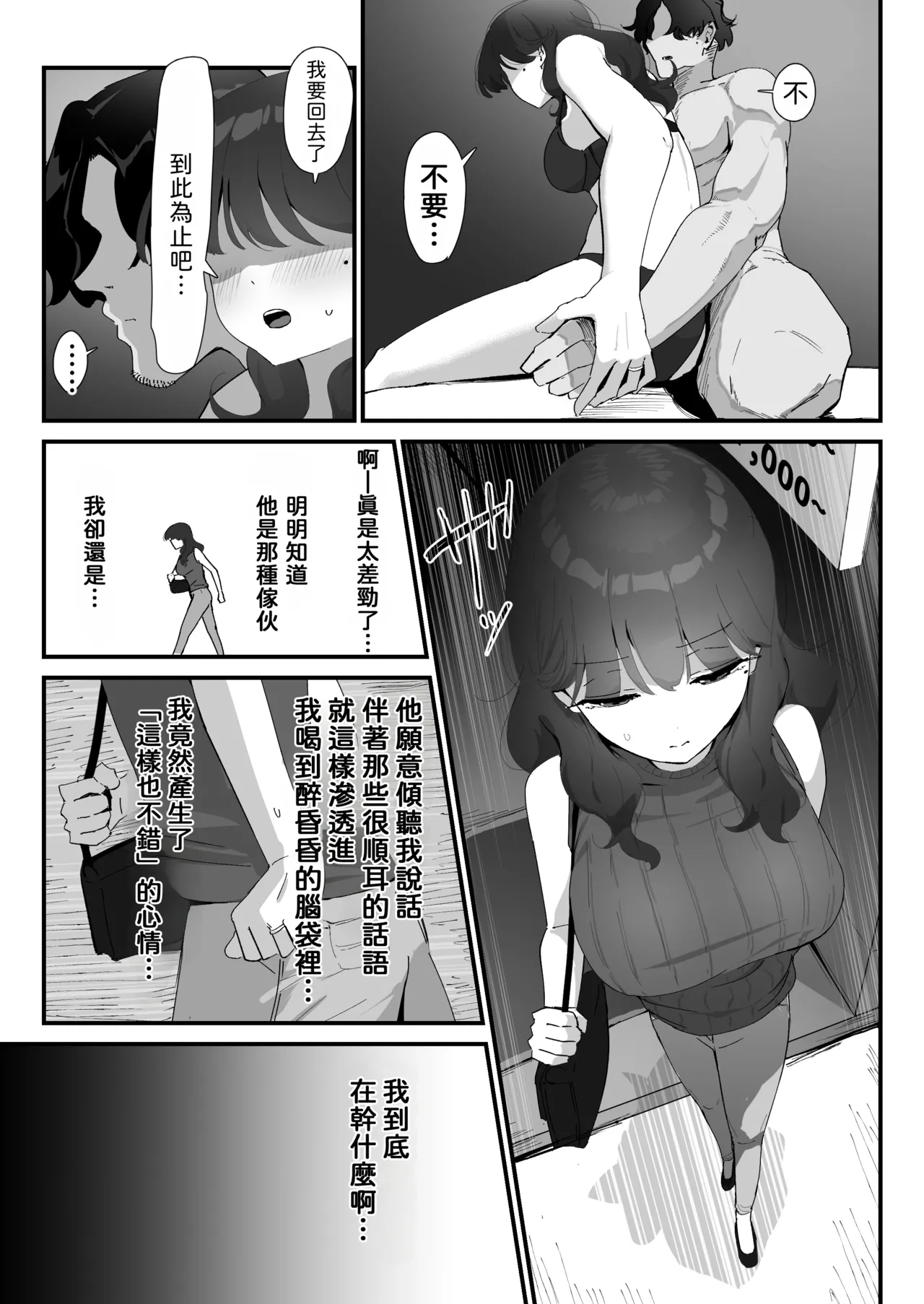 Page 22 of [Nadayui] Oshiri no Ana de Dake dakara... | 唯有後庭花開時… [Chinese] [機翻人幫幫我漢化] [Digital]
