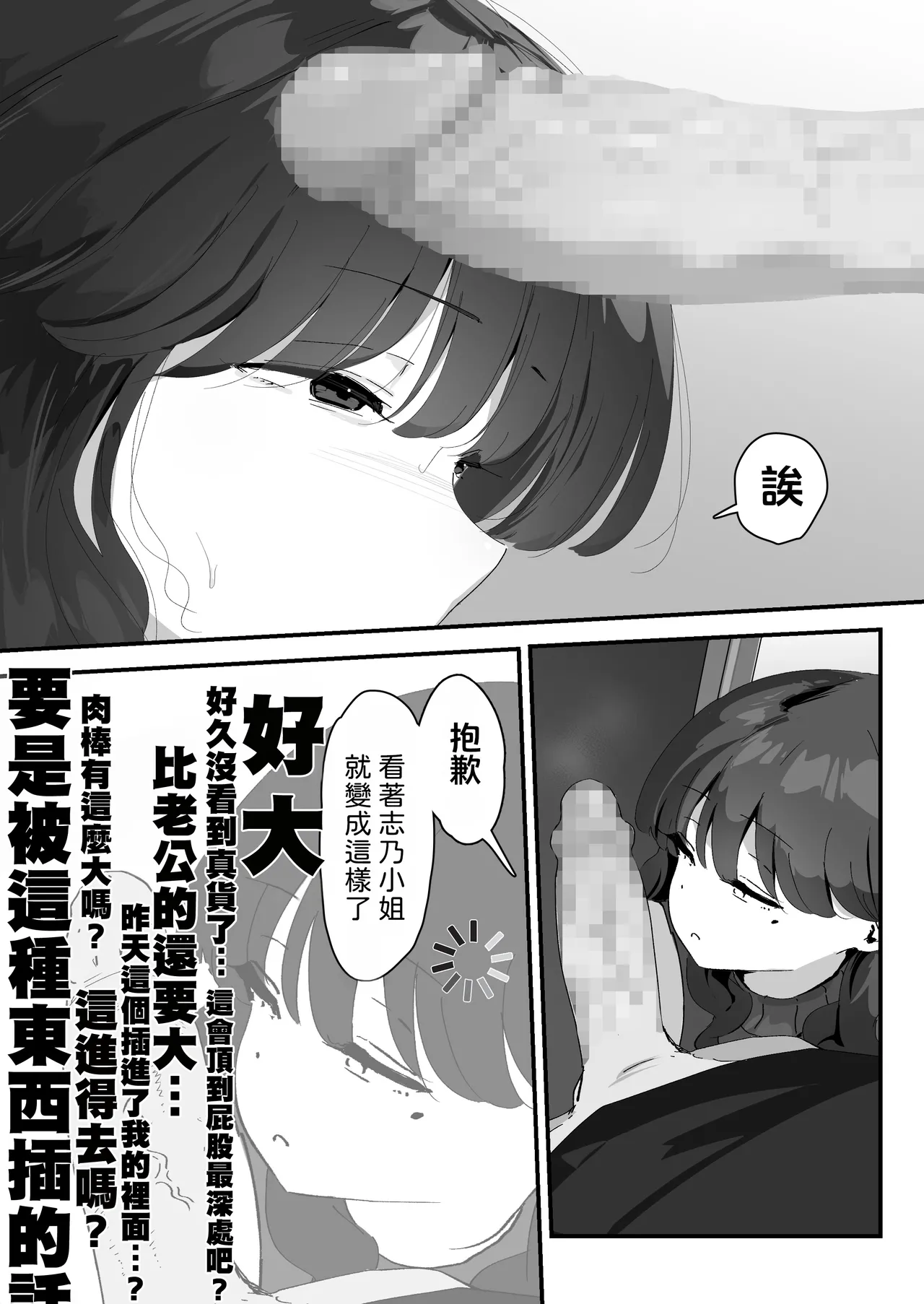 Page 41 of [Nadayui] Oshiri no Ana de Dake dakara... | 唯有後庭花開時… [Chinese] [機翻人幫幫我漢化] [Digital]
