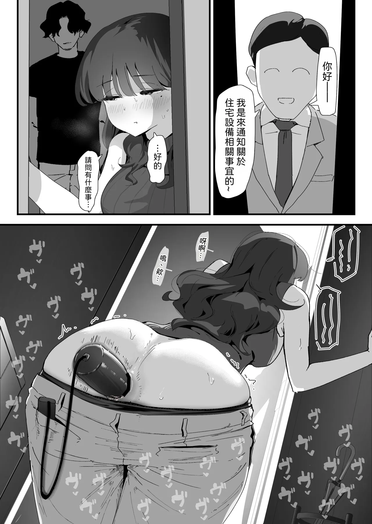 Page 48 of [Nadayui] Oshiri no Ana de Dake dakara... | 唯有後庭花開時… [Chinese] [機翻人幫幫我漢化] [Digital]