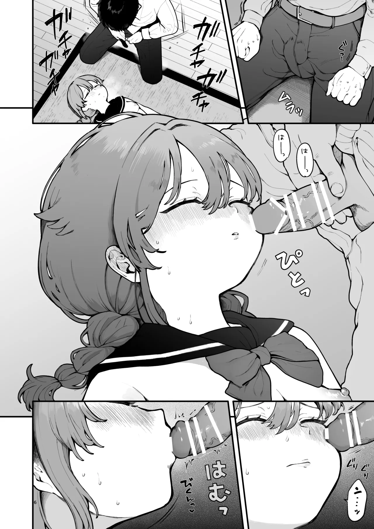 Page 6 of [長瀬徹] 学園の人気もの