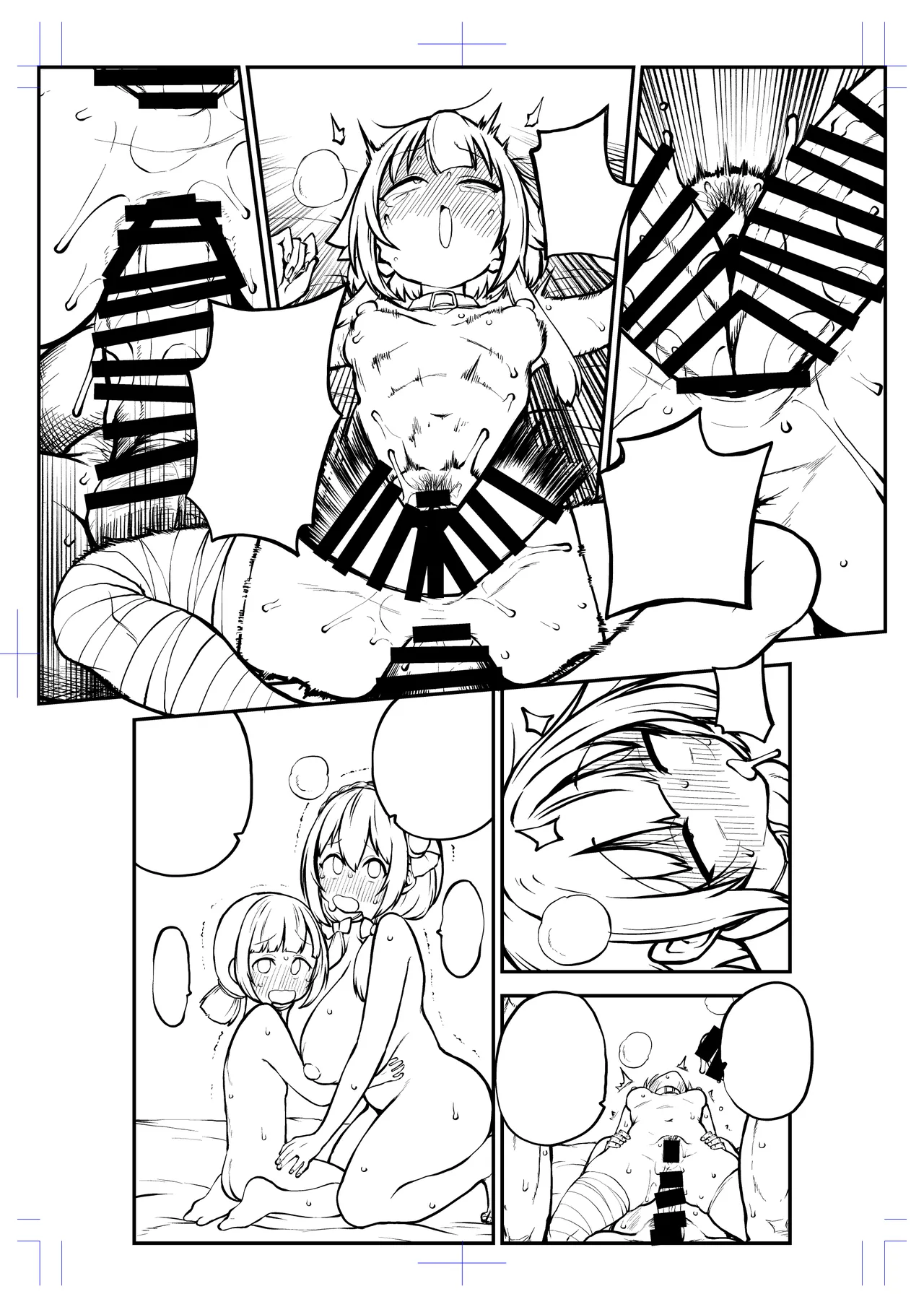 Page 29 of [暇人のいず] ハードスケベめぐみんパート17 (この素晴らしい世界に祝福を!)
