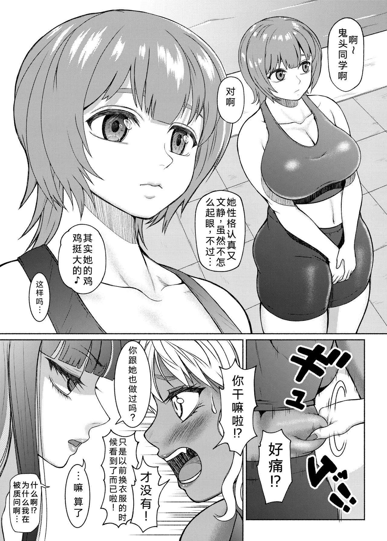 Page 167 of [ray-raw (Nobuhiro)] Futanari Bitch Gal wa Suki desu ka? | 你喜欢扶她辣妹碧池吗？[ongoing][Chinese][考古学家汉化]