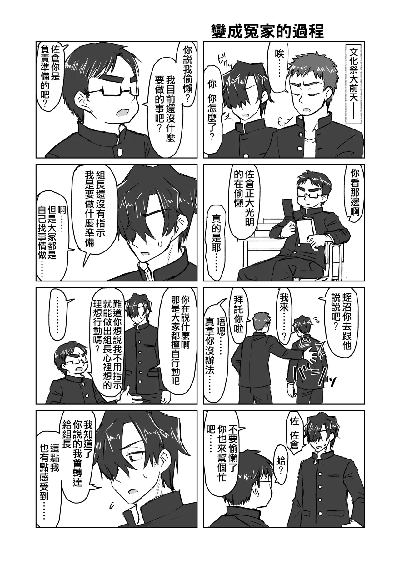 Page 167 of [tyontyon] Satori Youjo to Lolicon to | 洞悉的幼女與蘿莉控的我 [Chinese] [Decensored] [Digital]