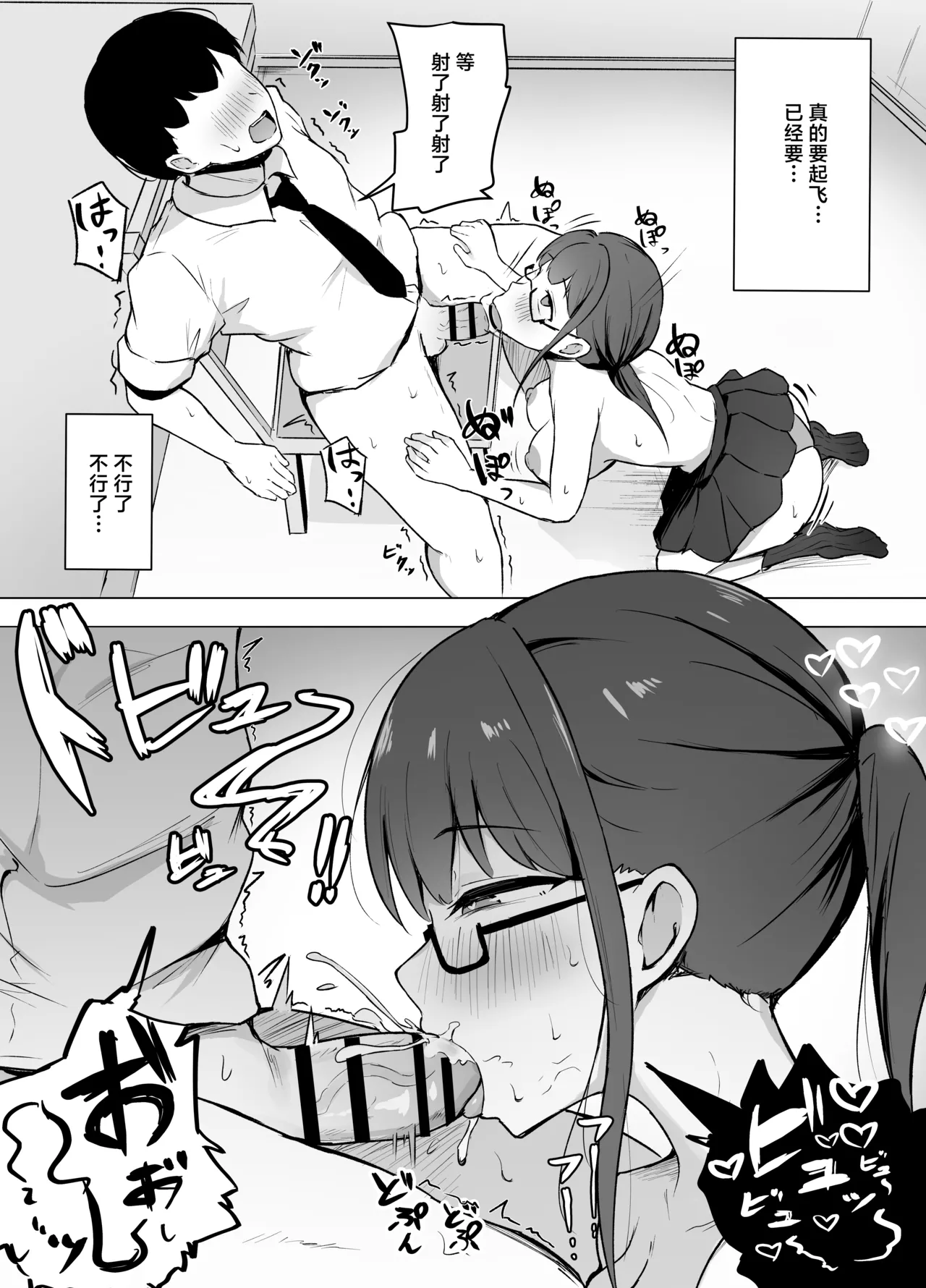 Page 12 of [Yukin-ya (Yukin)] Kyonyuu Bungaku Shoujo ni Taberareru Hanashi [Chinese] [Digital]