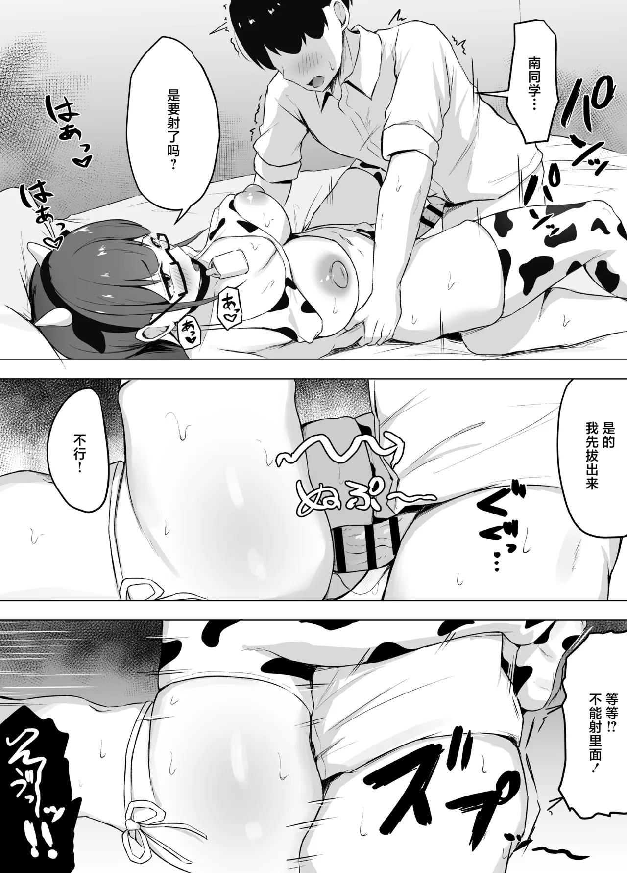 Page 29 of [Yukin-ya (Yukin)] Kyonyuu Bungaku Shoujo ni Taberareru Hanashi [Chinese] [Digital]