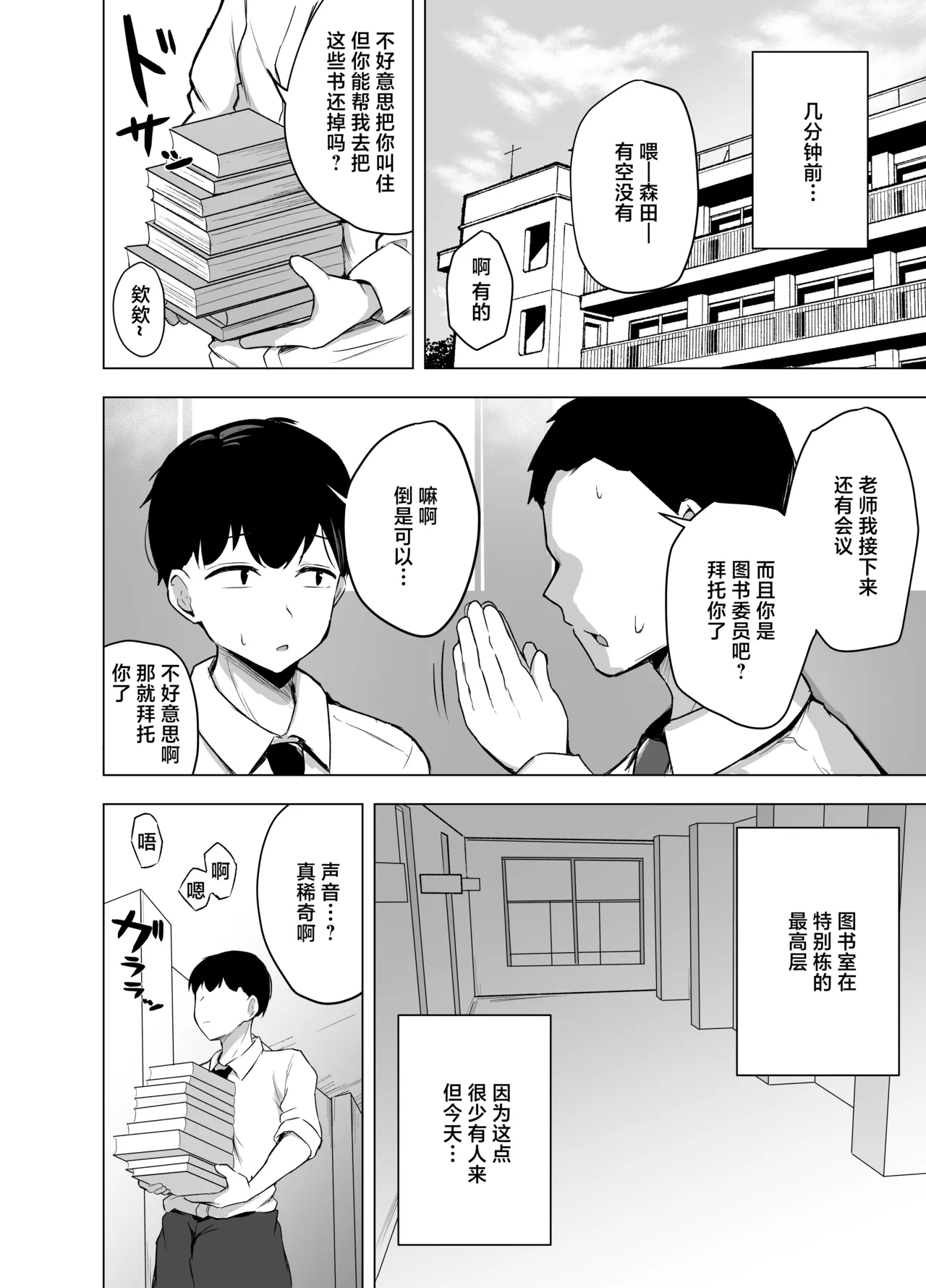 Page 3 of [Yukin-ya (Yukin)] Kyonyuu Bungaku Shoujo ni Taberareru Hanashi [Chinese] [Digital]