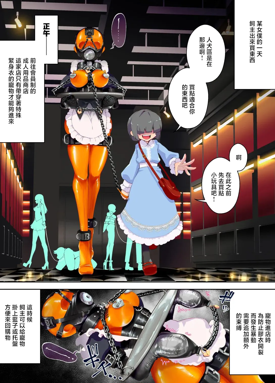 Page 2 of ヒトサカ_ﾗﾊﾞｰﾒｲﾄﾞちゃんを見世物にして立場を理解させよう