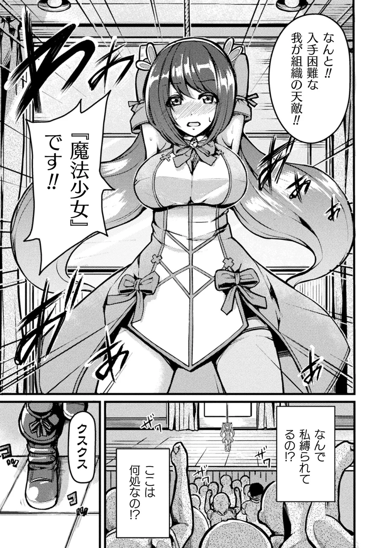 Page 175 of [Akiduki Touya] Midareru Kajitsu no Otome-tachi [Digital]