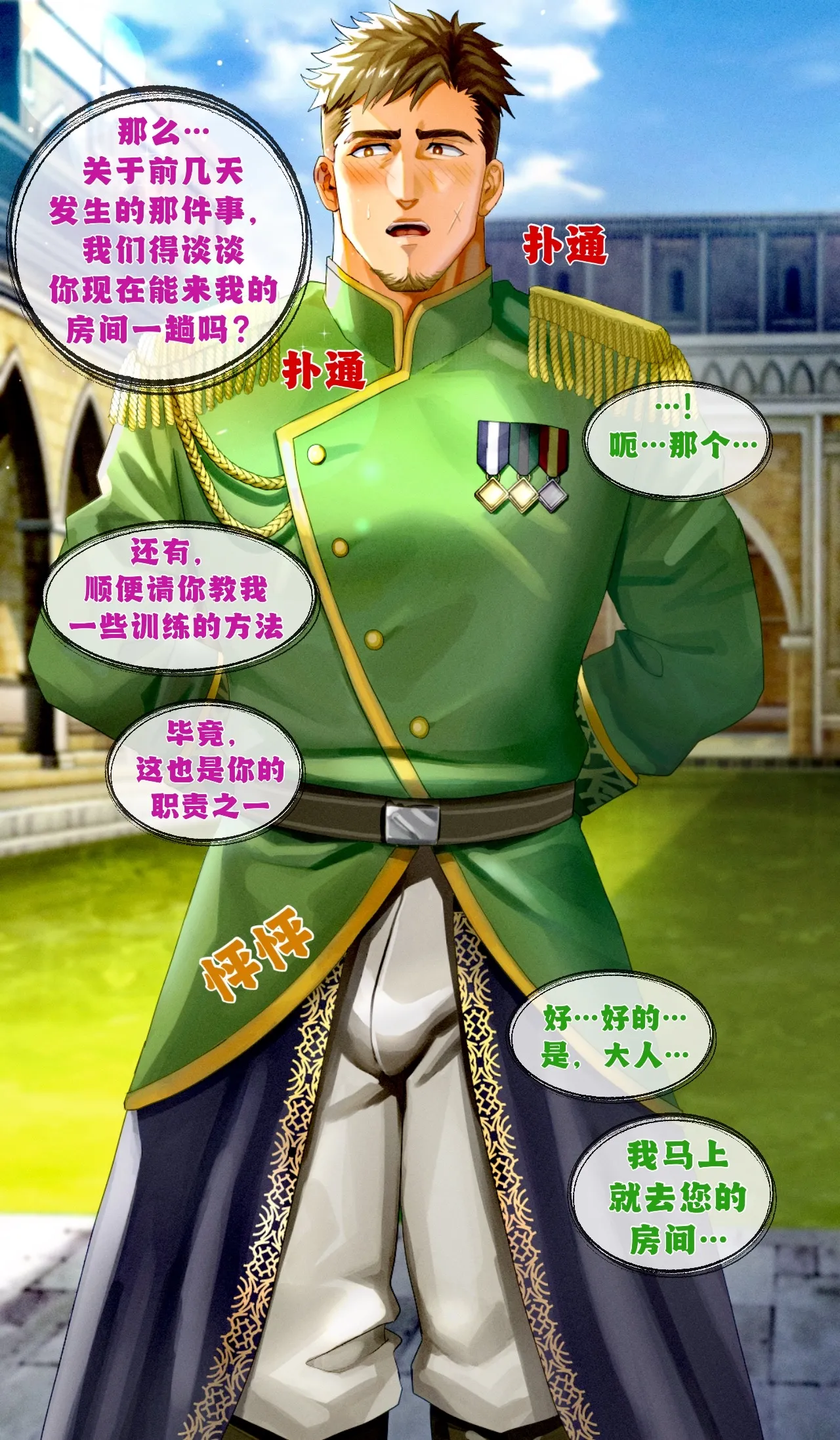 Page 2 of [イズ（izukonohito）]变态骑士团长的自慰告白·深喉/变态骑士团长的自慰告白伊拉玛“简体中文”【藏锋个人汉化】