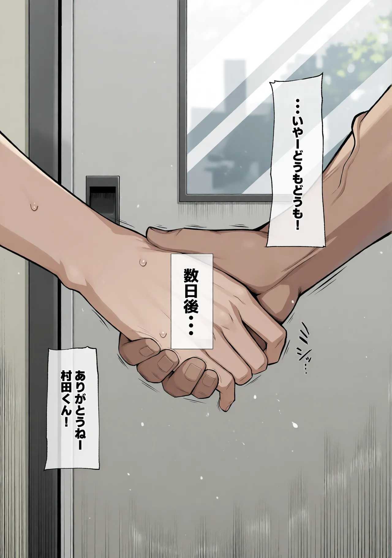 Page 12 of [舞影 (美影)] 先輩のために、抱かれます。[无修正][彩漫社上色组]