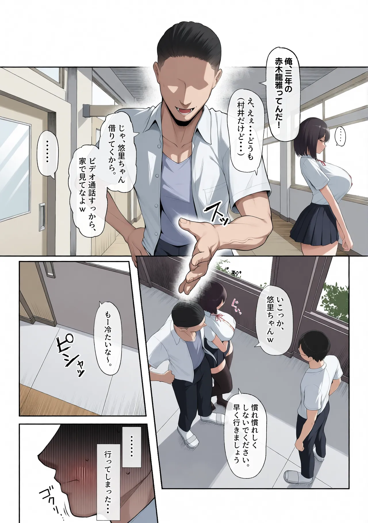 Page 13 of [舞影 (美影)] 先輩のために、抱かれます。[无修正][彩漫社上色组]