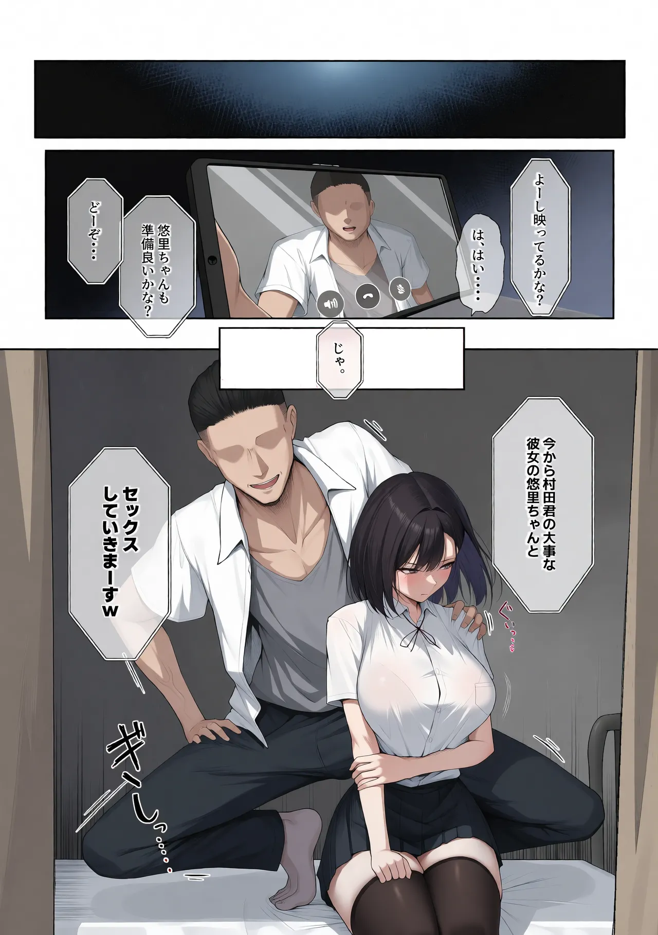 Page 15 of [舞影 (美影)] 先輩のために、抱かれます。[无修正][彩漫社上色组]