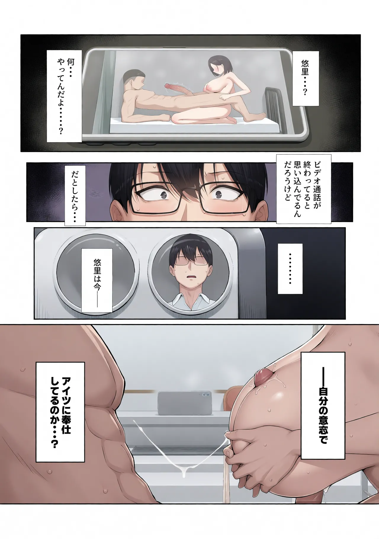 Page 42 of [舞影 (美影)] 先輩のために、抱かれます。[无修正][彩漫社上色组]