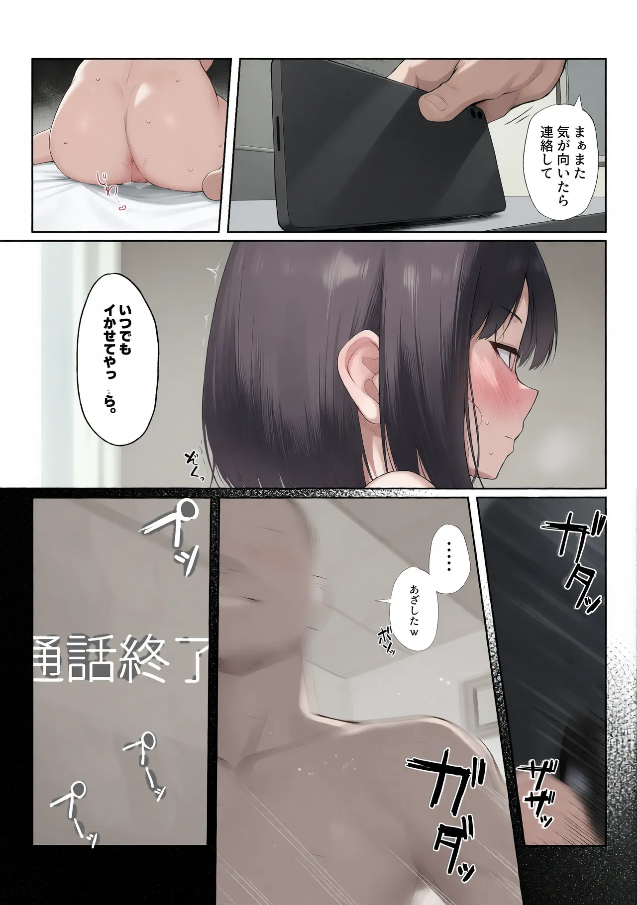 Page 66 of [舞影 (美影)] 先輩のために、抱かれます。[无修正][彩漫社上色组]